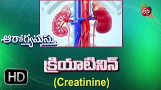 Aarogyamastu | Creatinine | 28th December 2016 | ఆరోగ్యమస్తు