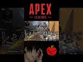 apexアリーナで回線切りに血管ぶちギレおじさん　 shorts