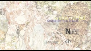 【巡音ルカ(Naru)】seaside cocktail【オリジナル】