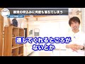 【不動産投資】初心者が築古物件を買って絶対に失敗すること3選😱