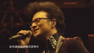 汪峰 - 向阳花  ♫ ▶ [生无所求] 演唱会 ●为所有人歌唱  ▎WangFeng -The sunflower ▶ concert ● Sing for everyone