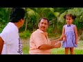 "അച്ഛാ ഒരു തുള്ളി  തരുവോ" | Malootty | Baby Shamili & Nedumudi Venu & Jayaram | Comedy Scene