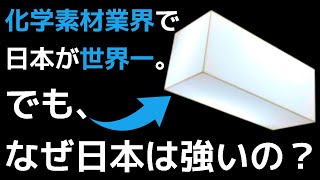 【衝撃】三菱ケミカルが開発した「化学素材」に世界が震えた！