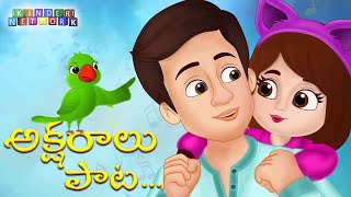 Chandamama + Gurram + Enugamma + Chitti chilakamma + Amma Paata | Kinder Network