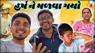 આજે પહેલી વાર અમે પૈસા નું ઝાડ જોયું😱 | Gujarati Family Vlogs | #suratvlog #indianfamilyvlogs