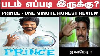 Prince - One Minute Genuine Review | Watch this before seeing the movie | #sivakarthikeyan #prince