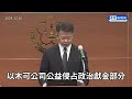 柯文哲獲准3000萬元交保　江和樹：努力湊錢！@chinatimes