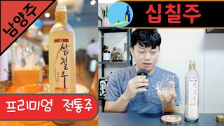 [ 묘진의 전통주 ] 프리미엄탁주  ' 십칠주 ' 남양주술 Korean Alcohol 한국술 우리술 홈술