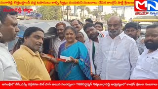 MNnews/అసెంబ్లీలో బీసీ,ఎస్సీ వర్గీకరణ బిల్ పాస్ అయిన సందర్బంగా కాంగ్రెస్ పార్టీ ఆధ్వర్యంలో సంబరాలు