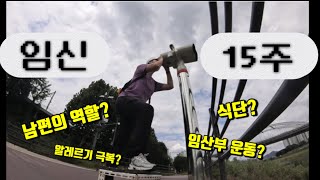 15주] 임산부 VLOG 장마 기간 언박싱, 영화 탈주, 임산부가 집에서 하루 종일 하는 것들?!