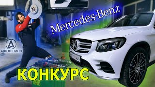 Наш подход к техобслуживанию Запах бензина в салоне Mercedes Benz GLC250 АВТОШПИОН