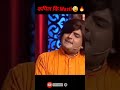 Tum to bade heavy driver ho 😂🔥 Kapil Sharma thug life compilation 😂 #trending #short #shorts #memes