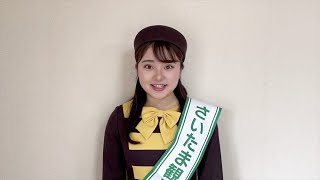 さいたま観光大使からの市誕生20周年お祝いメッセージ（さいたま小町・金森伶衣さん）