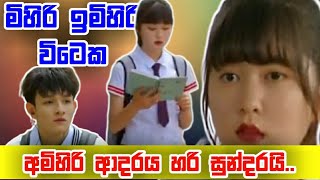 mihiri imihiri witeka | new songs | මිහිරි ඉමිහිරි විටෙක | nayanawiki