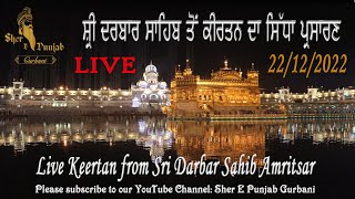 22/12/2022  LIVE Daily Kirtan Shri Harmandir Sahib Amritsar Today SGPC | Sri Darbar Sahib Keertan