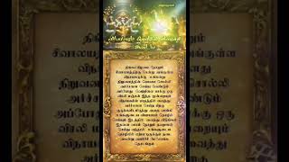 வியாபாரம் தொழில் வளர்ச்சி அடைய #astrology #spirituality #devotional