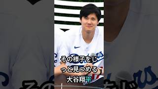 大谷翔平が佐々木朗希を指導!? ブルペンでの衝撃シーンとは？ #MLB #大谷翔平 #佐々木朗希 #ドジャース