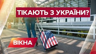 Граждане США покидают территорию Украины? Причины и реакция Украины