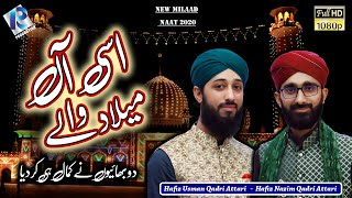 New RabiulAwal Kalam 2020 -Assi Aan Milad Wale -Hafiz Nazim Attari Qadri & Hafiz Usman Attari Qadri