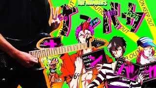 【TAB】Nanbaka 【ナンバカ】OP (Guitar Cover) 【Rin! Rin! Hi! Hi!】 by ハシグチカナデリヤ hugs The Super Ball