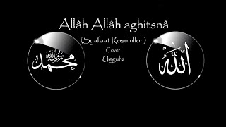 Allah Allah Aghitsna  (sholawat pertolongan) merdu  "viral tiktok " cover || Ugguhzا
