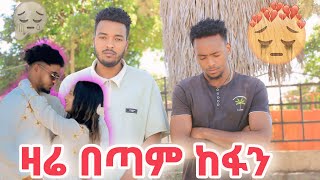 ሀይሚ እና ብሩክ እሙሽ አስታረቀቻቸው/እኛ በጣም ከፋን😥😥