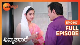 Gautham ಕೇಕ್ ತಿನ್ನಲು ನಿರಾಕರಿಸಿದರು | Amruthadhaare | Full Ep 147 | Rajesh Nataranga - @zeekannada