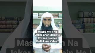 Masjid Mein Na Jakar Ghar Mein He Rozana  Namaz Padh Lena Kaisa ? #trending #viral #trend #deen