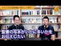 聖書はどの程度信用できる？ キリストは本当に実在したのか【聖書x考古学】 10