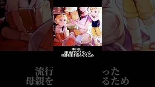 鋼の二つ名を持つ錬金術師…病で亡くなった母親を生き返らせるため人体錬成という禁忌を犯し…代価として体を失った…賢者の石…軍の狗と蔑まれる…その材料が生きた人間…真実を巡り陰謀に…