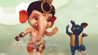 Nea Eluka Bandekki Nochhethapa  Duggu Duggu Ani Ganesh Chaturthi Special Video Vigneshwara animation