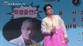 가수 강순애-연안부두의 연가[대한민국 동행세일 한마음콘서트]