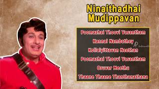 MGR Hits Songs | Ninaithadhai Mudippavan Movie Songs | MGR | Manjula | Latha | MS Viswanathan