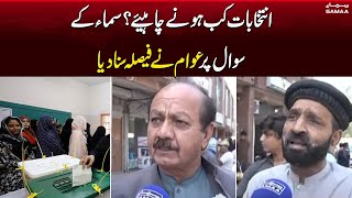Public Reaction on New Election Date in Punjab | Samaa TV