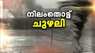 അതിതീവ്രമായ ബിപോർജോയ് ചുഴലിക്കാറ്റ് ഗുജറാത്തിന്റെ കരതൊട്ടു | Cyclone Biparjoy