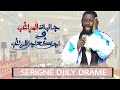 jalibatoul marahibe serigne djily drame