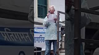 नारायण वाग्ले | नागरिक अान्दाेलन 2077