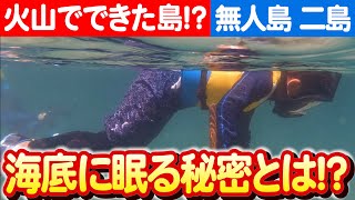 【長崎の隠れた宝島】二島を未来のアドベンチャーアイランドに？ 日本財団 海と日本PROJECT in ながさき 2023 #021