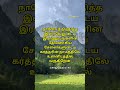 இன்றைய நாளுக்கான வேத வசனம் today s bible verse bible stories todaybibleverse tamilbibleverse