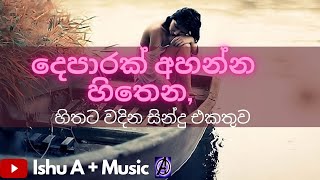 Best Sinhala Song | නිදහසේ අහන්න පුලුවන් ලස්සන සින්දු ටිකක් | sinhala old song | sinhala new songs