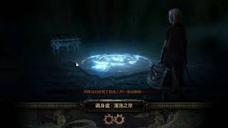 [POE]T18 3.5 冰雨 Ice storm 2死