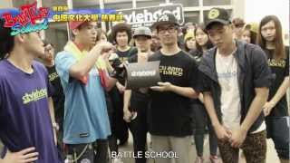 STYLEHOOD 校園特別企劃 BATTLE SCHOOL 第四彈 中國文化大學 熱舞社