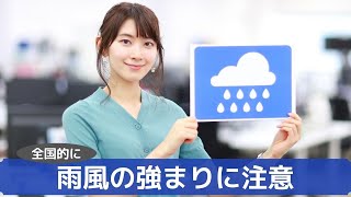 お天気キャスター解説 あす 5月5日(水)の天気