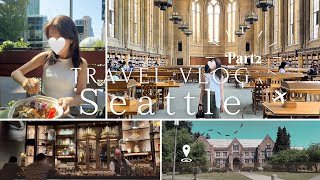 ［旅行Vlog］アメリカ/Seattle旅行🇺🇸✈️ l 月1旅行OLの4泊5日プランpart2 l おしゃバー🍷 l ワシントン大学👩‍🎓🩵 l おすすめレストラン紹介𓌉𓇋