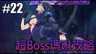 7月7日新增角色幣傲幣伽藍？｜超Boss瑪琳攻略心得｜【七大罪～光與暗之交戰】#22