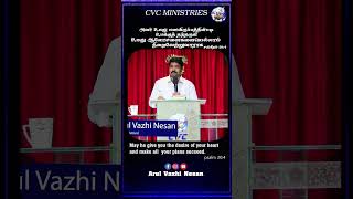 அவர் உமது மனவிருப்பத்தின்படி உமக்குத் தந்தருளி, உமது ஆலோசனைகளையெல்லாம் நிறைவேற்றுவாராக