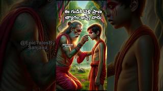 ఈ గుడికి వెళ్లి ప్రాణ త్యాగం ఇచ్చే వారు #telugu #indian #facts #kashikarvat #shivalingam#shivatemple