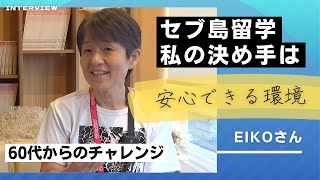 QQEnglish セブ島おとな留学 | 英会話レッスンとセブ島の観光を満喫！