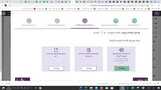 פתיחת מרחב למידה באמצעות טופס בסביבת Moodle