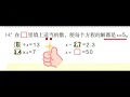 你能在方框中填入适当的数，使每个方程的解都是x=5吗？